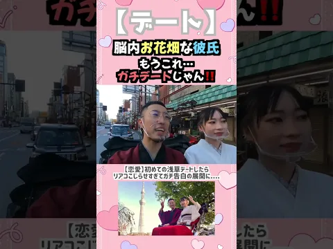 脳内お花畑な彼氏