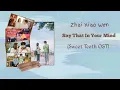 Download Lagu Zhai Xiao Wen   Say That In Your Mind Sweet Teeth OST {Lyrics \u0026 Terjemahan}