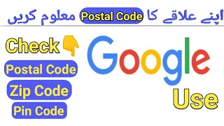 How To Find Your Postal Code or Zip Code Postal Codes of Pakistan