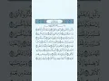 Lagu Surah Al-Layl | The Night | Quran Recitation | Qari Alaa Aqel