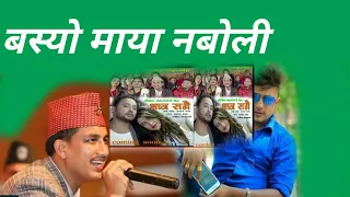  basyo maya naboli basnta thapa sarmila biswokarma rajan gurung devi gharti