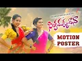 Download Lagu Silaka mukku dana DJ version Motion Poster | Mounika Dimple | Varshini | Folk Songs