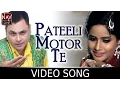 Download Lagu Pateeli Motor Te | Babu Chandigarhia \u0026 Miss Pooja | Chah Da Cup 2 | Latest Punjabi Song  NAV Punjabi