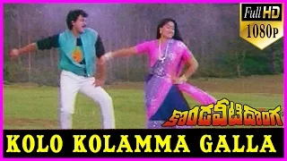kolo kolamma song kondaveeti donga telugu 1080p hd video songs chiranjeevi vijayashanthi
