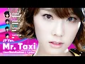 Girls' Generation - Mr. Taxi (Japanese Version) Line Distribution + Lyrics Karaoke PATREON REQUESTED