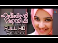 Download Lagu HABEEBINTE AYISHA|NYSHA FATHIMA |FAISAL PONNANI|MUNEER LALA|SAHAD BANGALAM|FAYIZ|MAJBOOR| ANWER AMAN