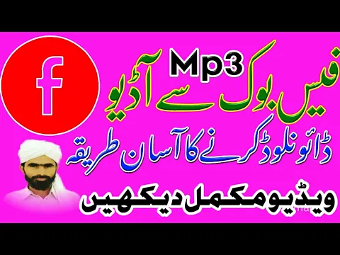 Download MP3 How To Download Facebook Mp3/ Mp4 Songs Without Apps Fb Mp3/Mp4 Downloading Tricks/ Technical Fiaz