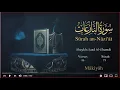 Download Lagu Quran: 79. Surah An-Nâzi`ât / Saad Al-Ghamdi /Read version: Arabic and English translation