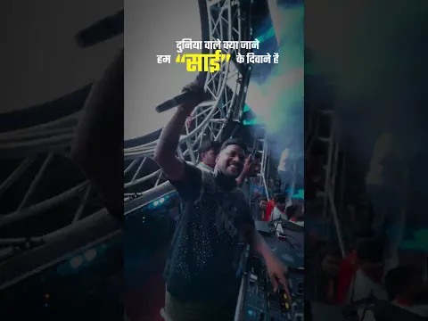 Sai Tujhe Milne Ka DJ Nesh #djnesh #marathidj #dj #remix