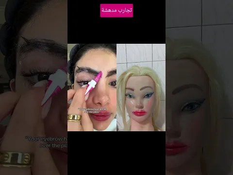 تجارب غريبة مدهشة #مكياج_سينمائي #makeupartist #مايكاب #makeup