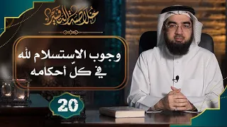 20 خلاصة التفسير تفسير سورة البقرة الآيات 204 إلى 215 حسن الحسيني 