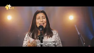 مين يحلي الغربة غيرك مارفى صموئيل 