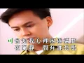 Karaoke - 有誰共嗚 | 張國榮 【伴奏/伴唱】