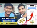 Download Lagu Facebook से पैसा कमाने का A to Z Knowledge | Facebook Se Paisa Kaise Kamaye ? Content Monetization