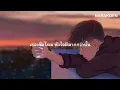 Season five - Event (อีเว้นท์) [เนื้อเพลง]