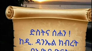  written by danielkibret reader eyob yonas