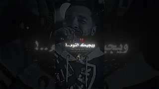 يا قوليلي ايلا راكي ترقدي ويجيك النوم مومو Shorts Meroukal 