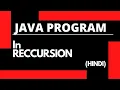 How to write Fibonacci Series in Java using Recursion Hindi