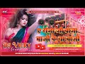 Download Lagu A Raja Ji Baja Baji Ki Na Baji Dj Remix Song || New Bhojpuri Full Dj Song || Hard Dhollki Mixxx 2025