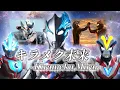 Download Lagu 【MAD】～キラメク未来 2023 ver.～