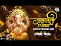 Lagu Ganpati Nonstop DJ Songs 2025 | Ganpati Bappa Songs | DJ MIX | Ganpati Dj Song | Bappa Morya Re