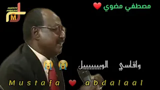 مصطفي مضوي عشره شهور في الغربة حالات واتساب 2023 