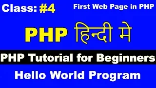 4 PHP Tutorial for beginners first program in PHP localhost in PHP Hello World Program in PHP