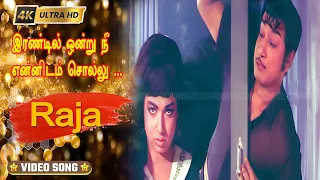  irandil ondru song s p balasubrahmanyam vasantha raja