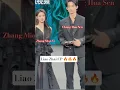 Zhang Miao Yi \u0026 Chang Hau Sen | TENCENT VIDEO CONFERENCE 2025 #cdrama #changhuasen