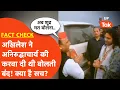 Download Lagu Akhilesh yadav met Aniruddhacharya: अखिलेश-अनिरुद्धाचार्य के Viral Video का क्या है पूरा सच!