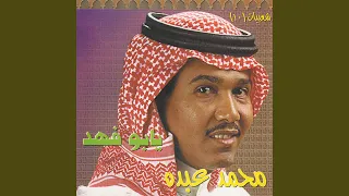 أبي منه الخبر دندنها