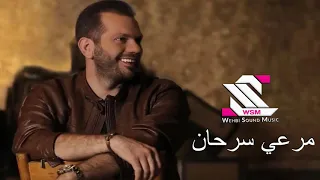 مرعي سرحان اجمل المواويل ودلعونا الى عشاق الدبكة حفلة صيف 