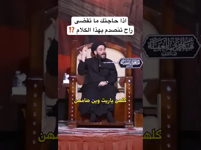 ⁣اذا حاجتك ما تقضى راح تنصدم بهذا الكلام