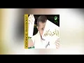 George Wassouf ... Sebhom | جورج وسوف ... سيبهم