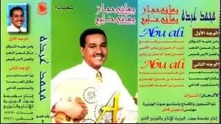 محمد عبده ياغصن لابس قميص شعبيات يماني حجازي رقم 7 