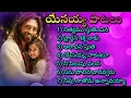 Download Lagu Jesus Songs Telugu | Worship songs | Non stop jesus song #jesussongs #songs #newsongs