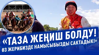 ДКО: Финалдагы бүйүр кызыткан Кыргызстан-Казакстан беттеши