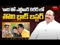 Download Lagu Producer Bellamkonda Suresh about Jr NTR's Aadi Movie | Mahaa Max