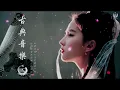Download Lagu Music Relax Kecapi Mandarin
