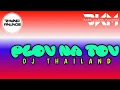 Download Lagu REMIX THAILAND || PLOV NA TOV || RINO ANUNDE B.K.M