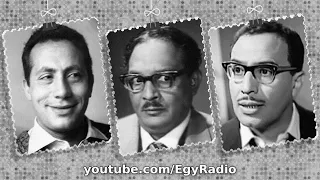 المسلسل الإذاعي الثلاثة المدهشين فؤاد المهندس عبد المنعم مدبولي أبو بكر عزت الحلقة 10 