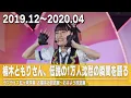 Download Lagu 【虹ヶ咲/ラジオ】楠木ともりさん、伝説の1万人沈黙の瞬間を語る