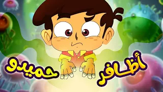 أظافر حميدو   طيور بيبي             دندنها