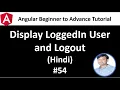Angular Tutorial for Beginners 54 LoggedIn User and LogOut Functionality