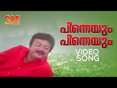 Download MP3 Pinneyum Pinenyum Video Song | Krishnagudiyil Oru Pranayakaalathu |  KJ Yesudas |Gireesh Puthenchery