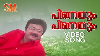 pinneyum pinenyum video song krishnagudiyil oru pranayakaalathu kj yesudas gireesh puthenchery