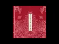 킹덤 (KINGDOM) - KARMA (Instrumental)