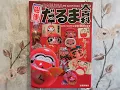 Download Lagu Daruma Encyclopedia - Japanese Lucky Dolls book 開運　だるま　大百科　中村浩訳　ビリケン商会 folk toys, antiques, pottery