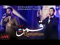 Download Lagu Qamaroun ( Live In Russia )  - Mohamed Tarek \u0026 Mohamed Youssef | قمر  - محمد طارق و محمد يوسف