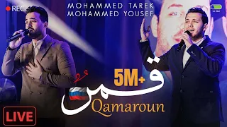 Qamaroun Live In Russia Mohamed Tarek Mohamed Youssef قمر محمد طارق و محمد يوسف 